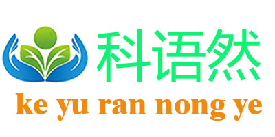 科语然农业